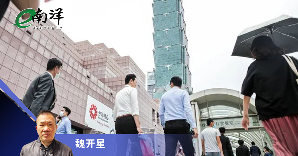 【灼见】台湾抢东南亚人才效果成疑/魏开星